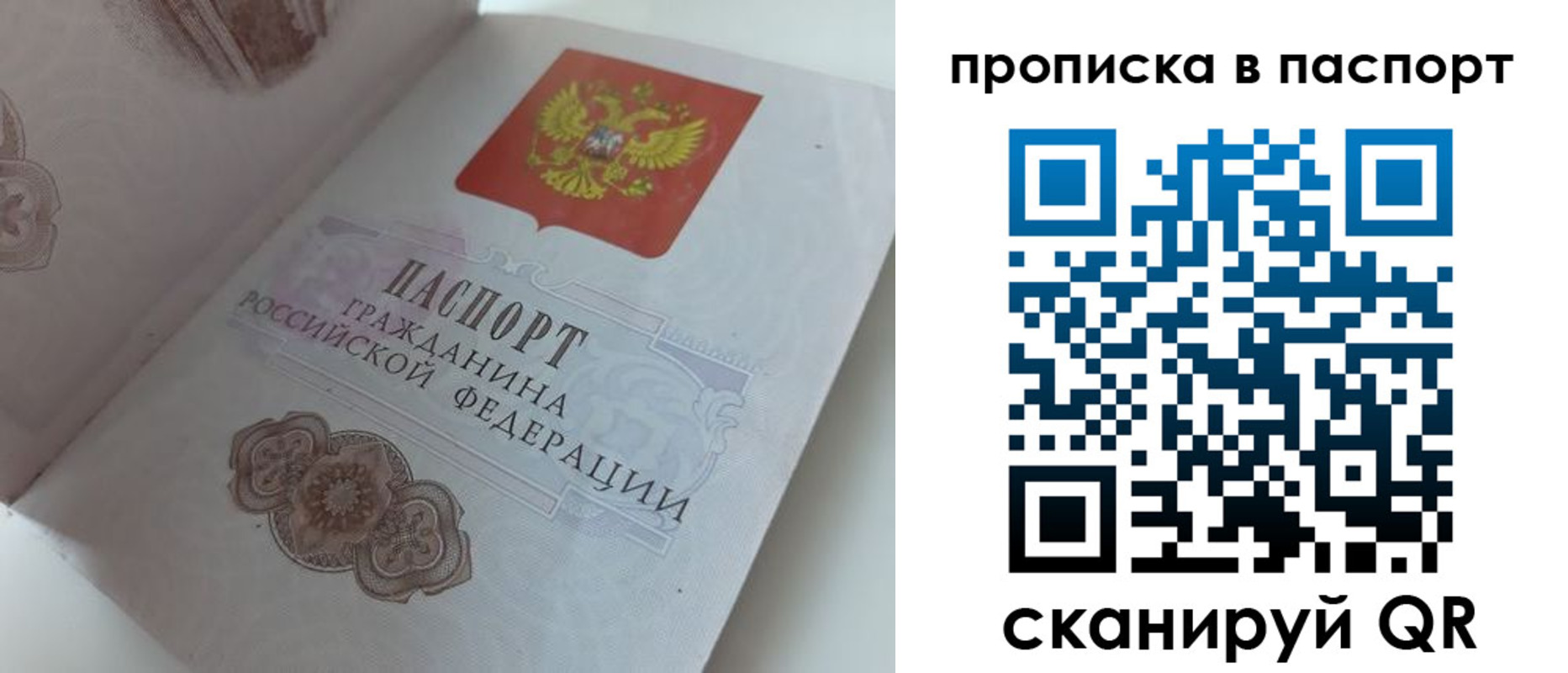 временная регистрация госуслуги в Петров Вале
