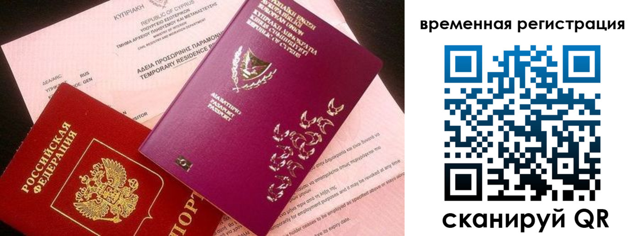 прописка иностранных граждан в Петров Вале