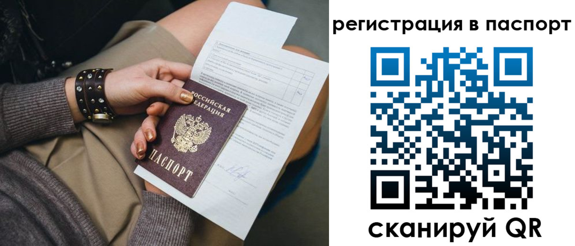 где прописаться в Петров Вале