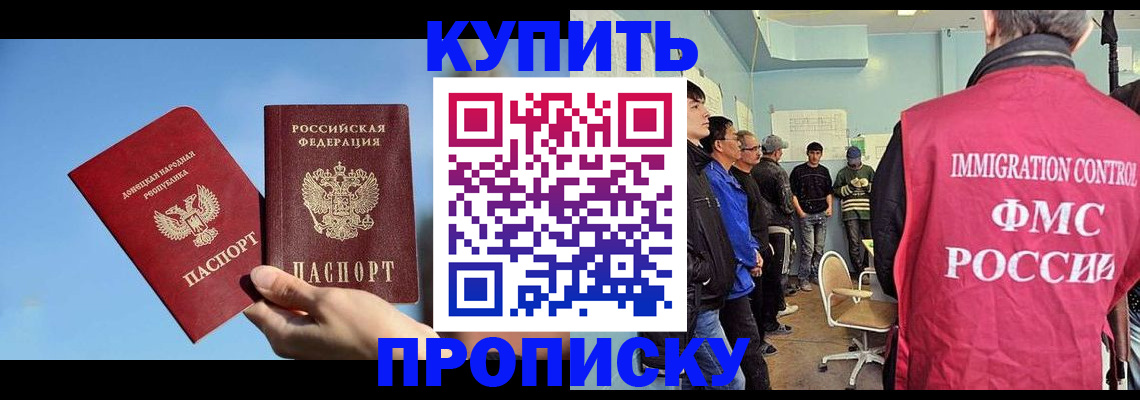 временная регистрация законно в Петров Вале