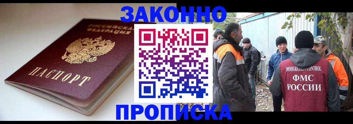 временная регистрация для школы в Петров Вале