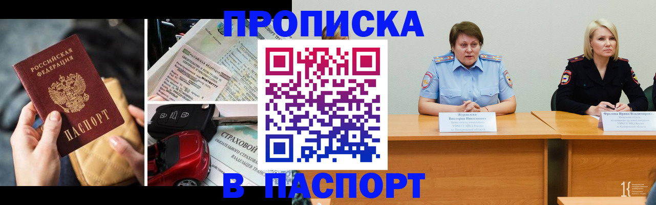 временная регистрация собственник в Петров Вале