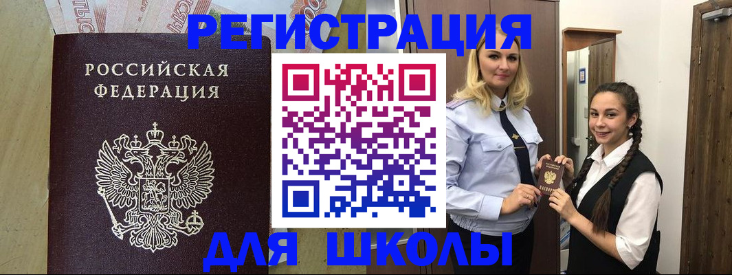 прописка в квартире в Петров Вале